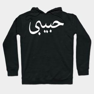 Habibi Hoodie